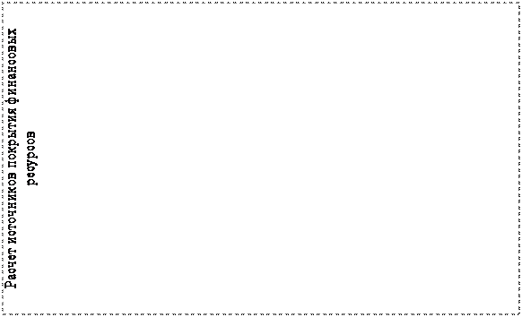 Надпись: Расчет источников покрытия финансовых ресур-сов