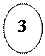 Овал: 3
