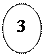 Овал: 3