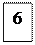 Надпись: 6