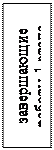 Надпись: завершающие ра-боты 1 этапа