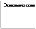 Надпись: Экономический фактор