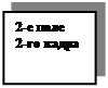 Надпись: 2-е поле
2-го кадра