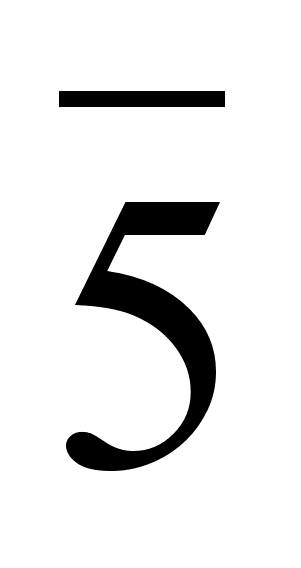 Процессор для ограниченного набора команд часть 1 (7) ( [Курсовая])