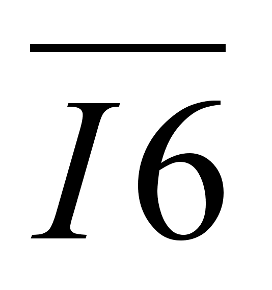 Процессор для ограниченного набора команд часть 1 (7) ( [Курсовая])