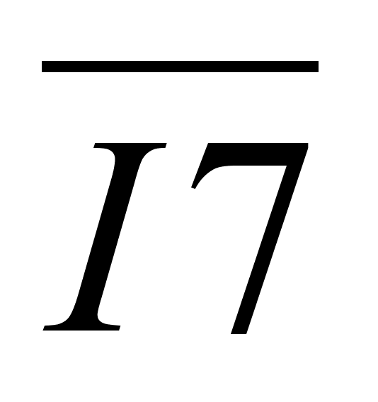 Процессор для ограниченного набора команд часть 1 (7) ( [Курсовая])