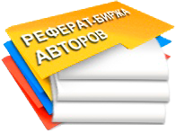 студенческий фриланс сервис, заказ курсовой, заказ реферата, заказ диплома, решение задач